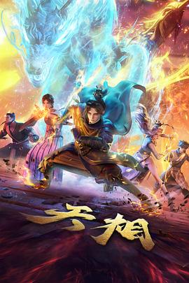 动画分镜语言封面